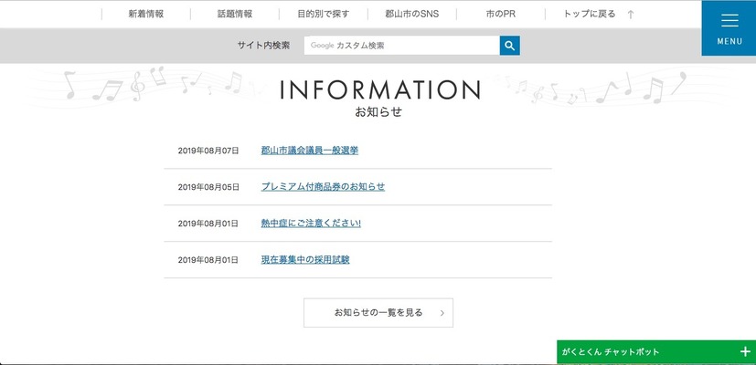 トップページ