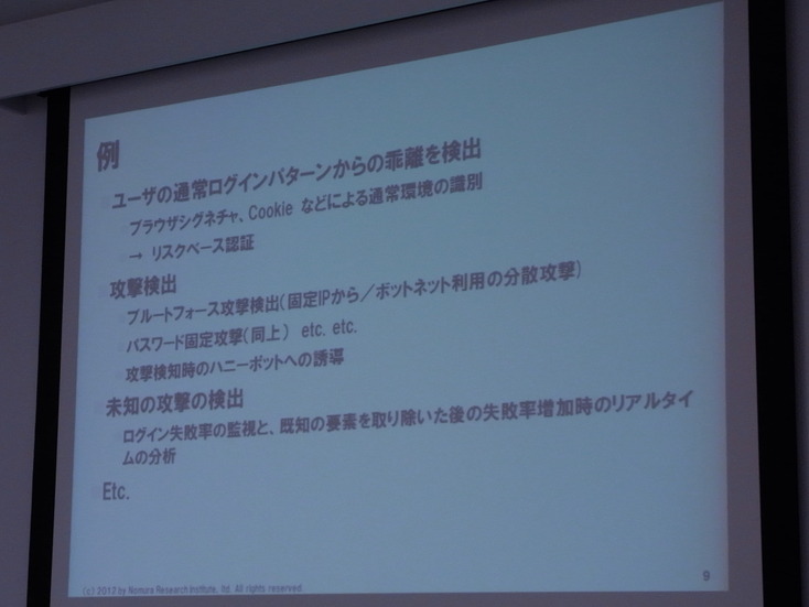 不正防止対策をすべて実施することは多くの企業にとって困難