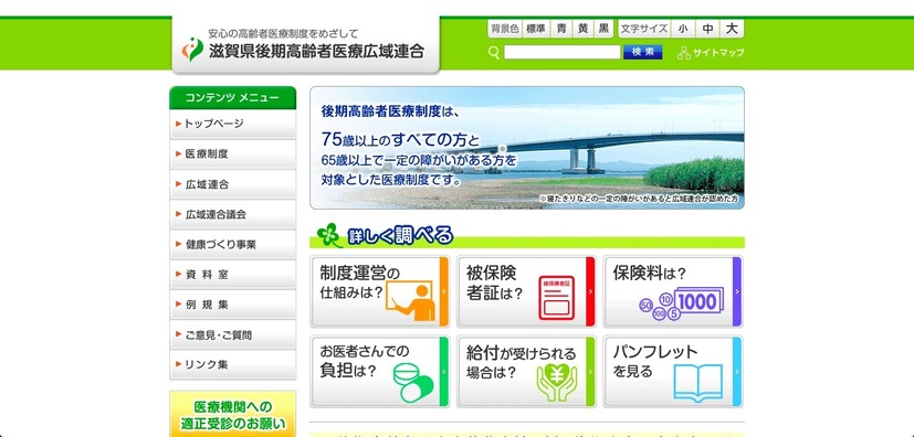トップページ