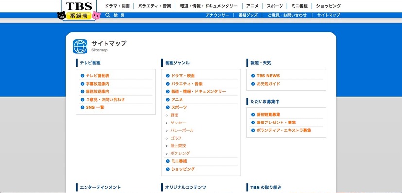 公式サイト