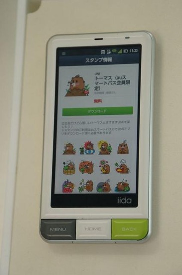 KDDI、auスマートパスユーザー向けに「LINE」アプリの提供を開始（無料スタンプの提供も）