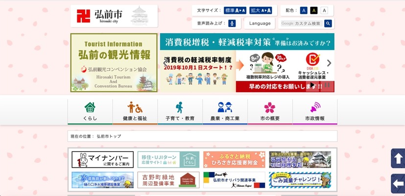 トップページ