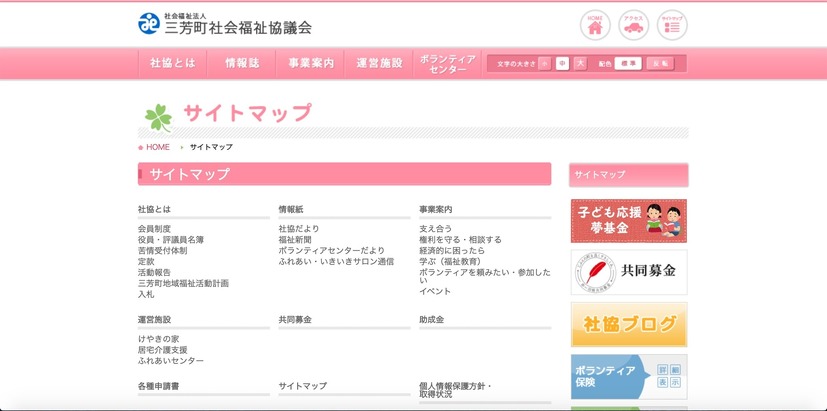 公式サイト