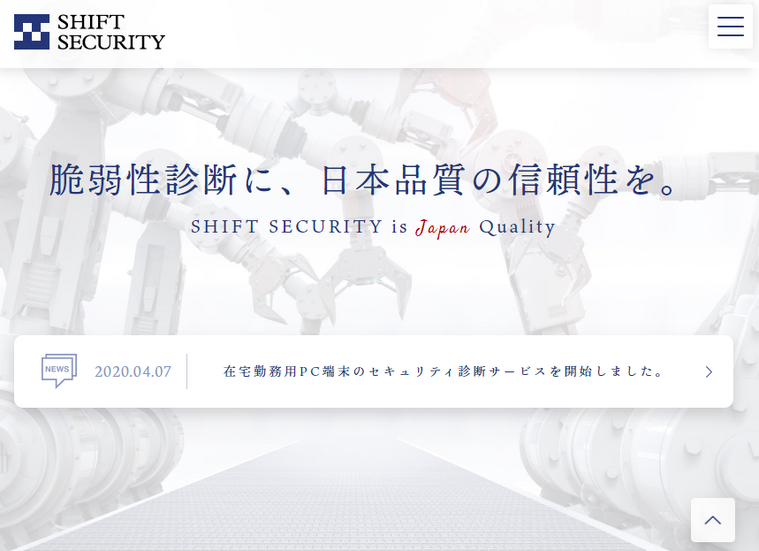 www.shiftsecurity.jp