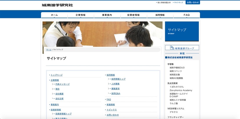 公式サイト