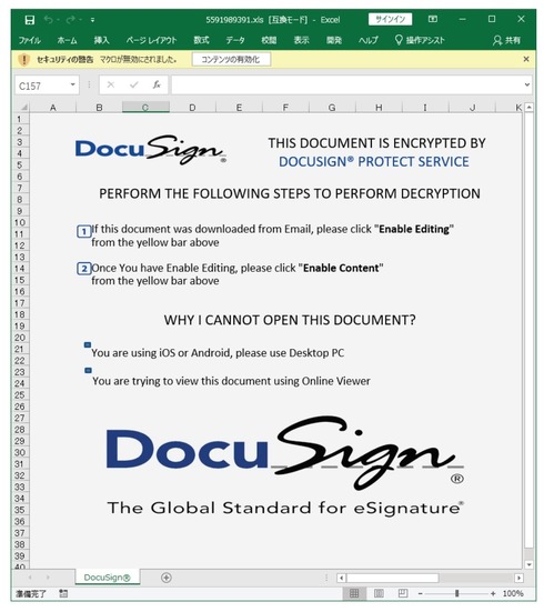 攻撃に使われた Excel ファイルの見た目