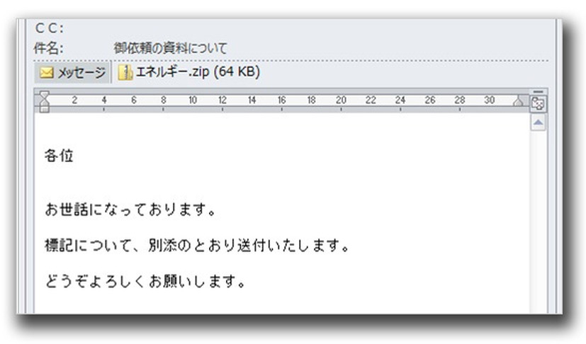 内閣府から送信されたように装ったメールの一例