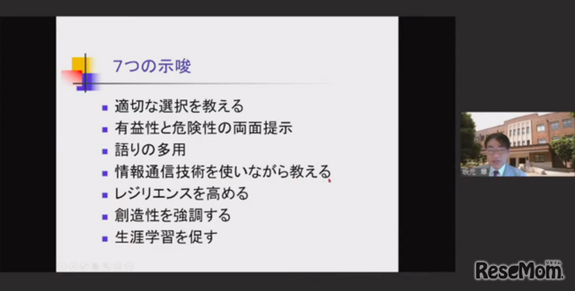 お茶の水女子大学教授の坂元章氏による基調講演