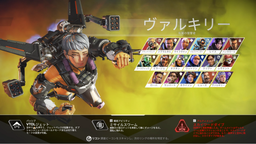 ボイスチャットでのなりすましに要注意！『Apex Legends』ヴァルキリー役の土井真理さんが呼びかけ