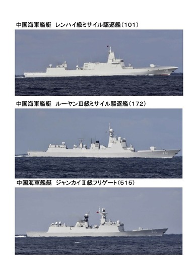 中国海軍艦艇