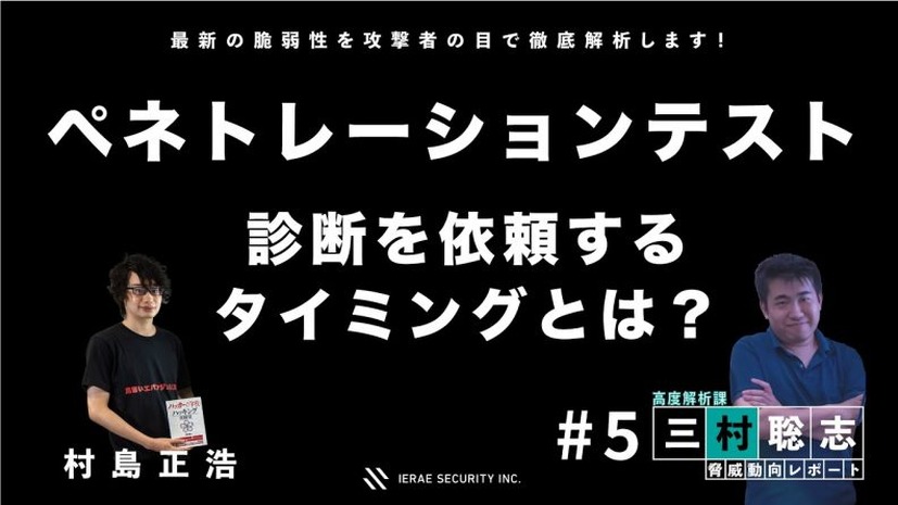 イエラエセキュリティ CSIRT支援室 第 26 回