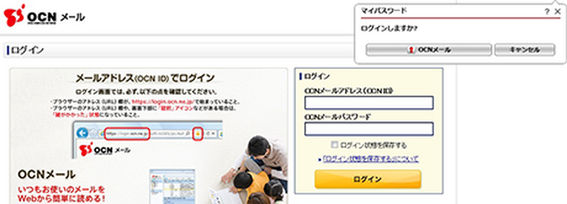 登録したサイトに遷移した際に、ポップアップが表示されIDとパスワードをWebに入力することなくログインすることができる