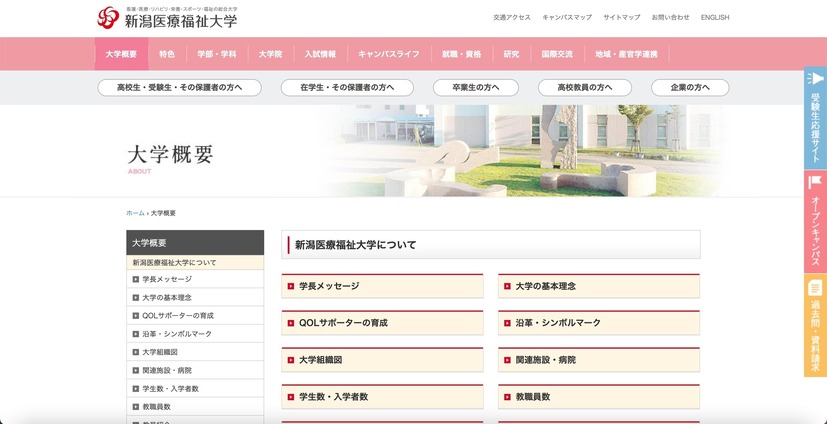 公式サイト