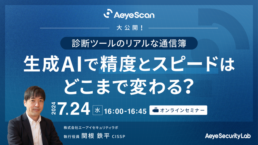 「診断ツールのリアルな通信簿 生成 AI で精度とスピードはどこまで変わる？」