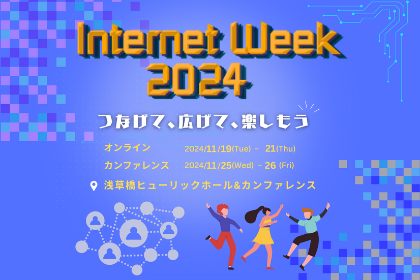 Internet Week 2024