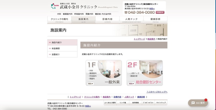 公式サイト