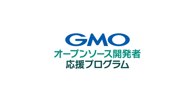 「GMOオープンソース開発者応援プログラム」ロゴ