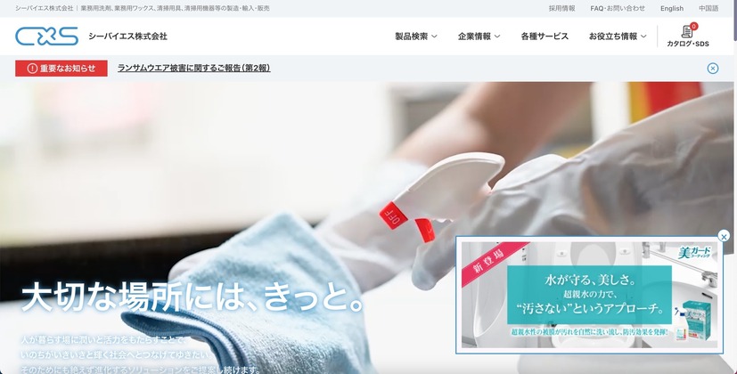 トップページ
