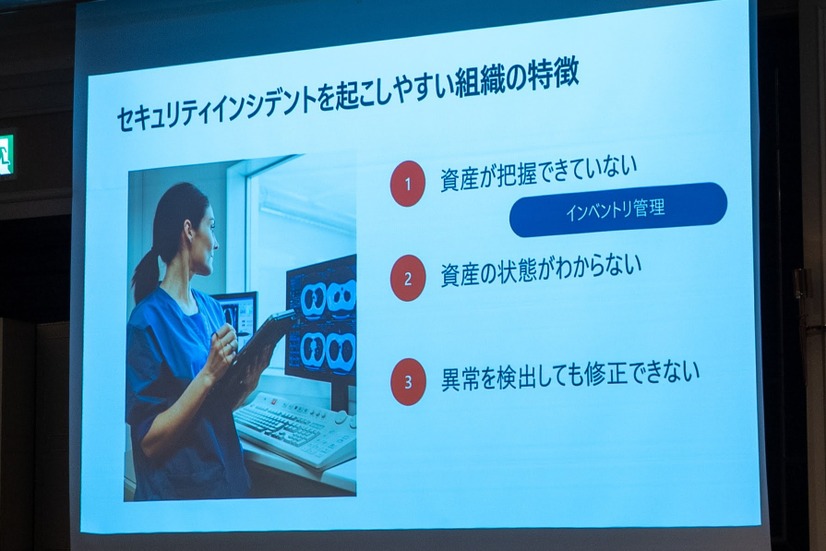 インシデントを起こしやすい組織の特徴（河野氏講演）