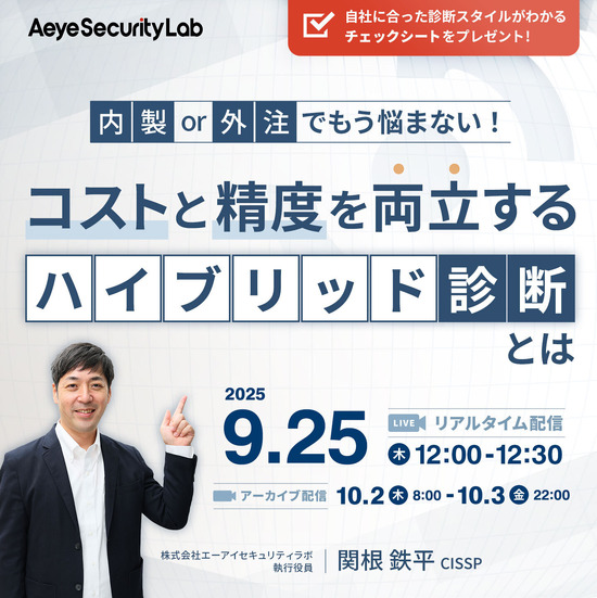 「内製or外注でもう悩まない！コストと精度を両立する”ハイブリッド診断”とは」イメージ