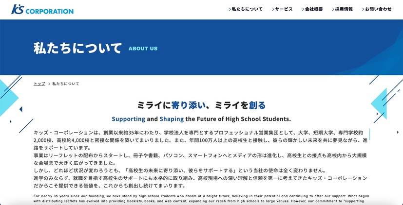 公式サイト