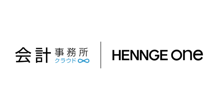 「HENNGE One」と「会計事務所クラウド」のロゴ
