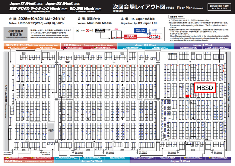 Japan IT Week「第15回 情報セキュリティ EXPO【秋】2025」ブースマップ