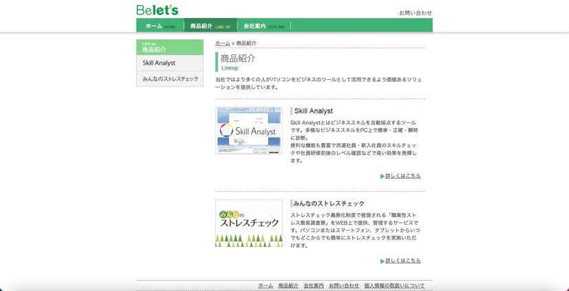 公式サイト