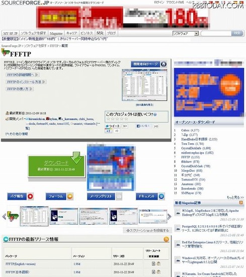 SourceForge.JPのFFFTPプロジェクトページ