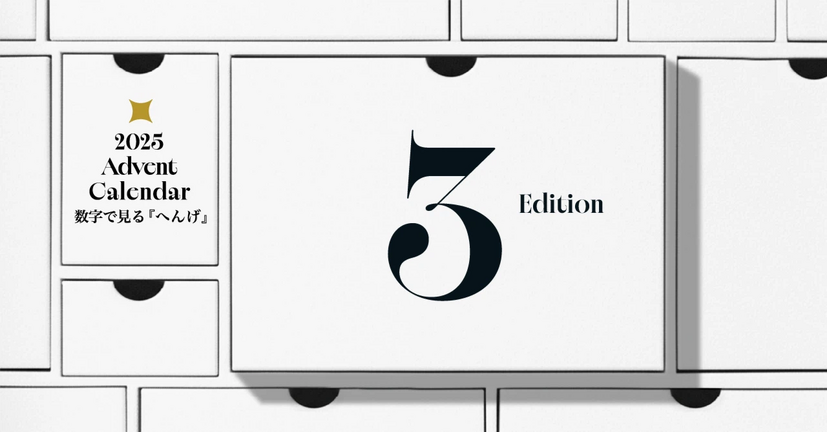 HENNGE Oneの「3」が導く多様な働き方、プロダクトへのアダプター思想で守りではなく攻めのDXを支援する