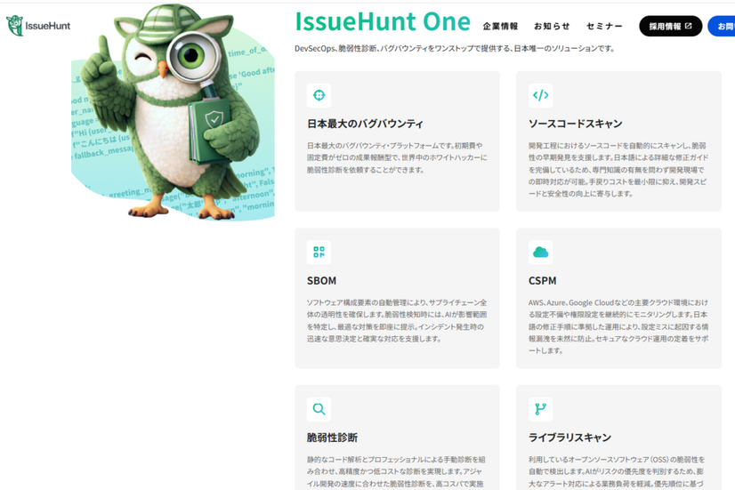 IssueHunt One