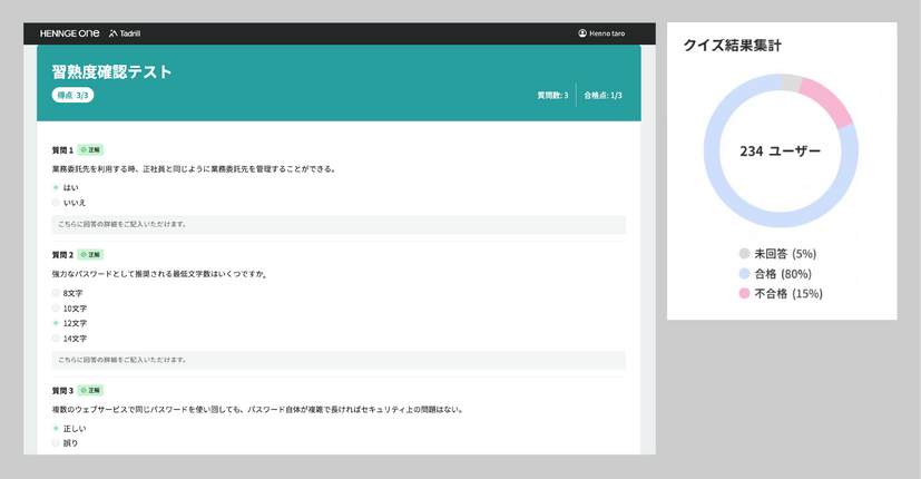 Tadrill e-Learning の画面イメージ。受講者のテスト回答画面（左）と、管理者側の結果集計画面（右）