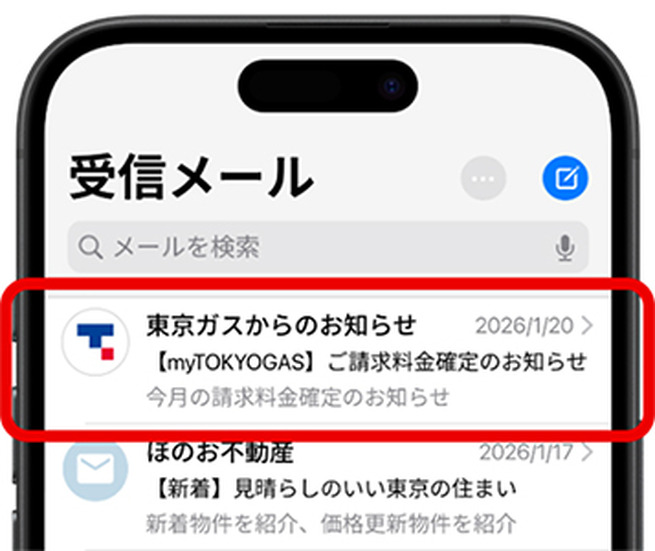 東京ガスロゴ表示イメージ