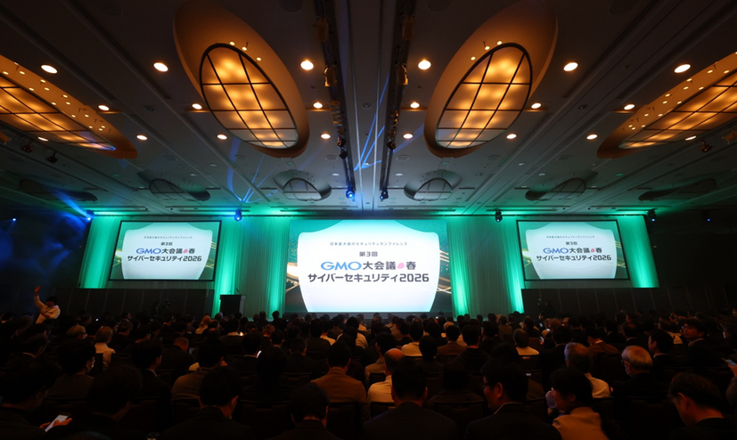 「第3回GMO大会議・春・サイバーセキュリティ2026」の様子