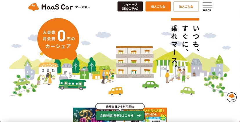 トップページ