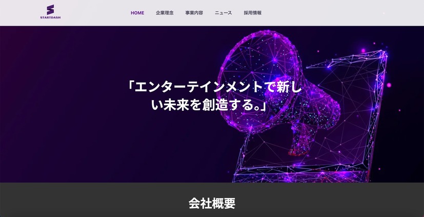 トップページ