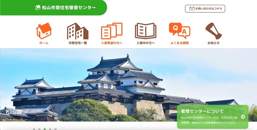 トップページ