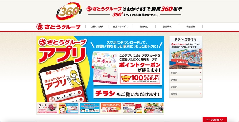 トップページ