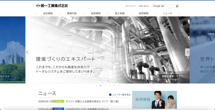 トップページ