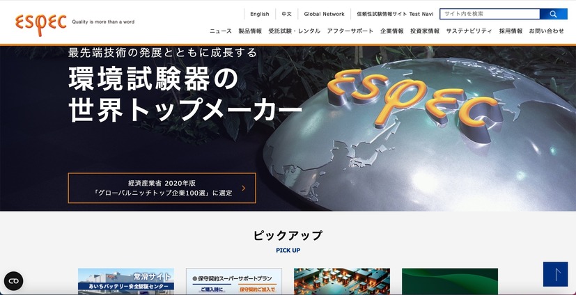 トップページ