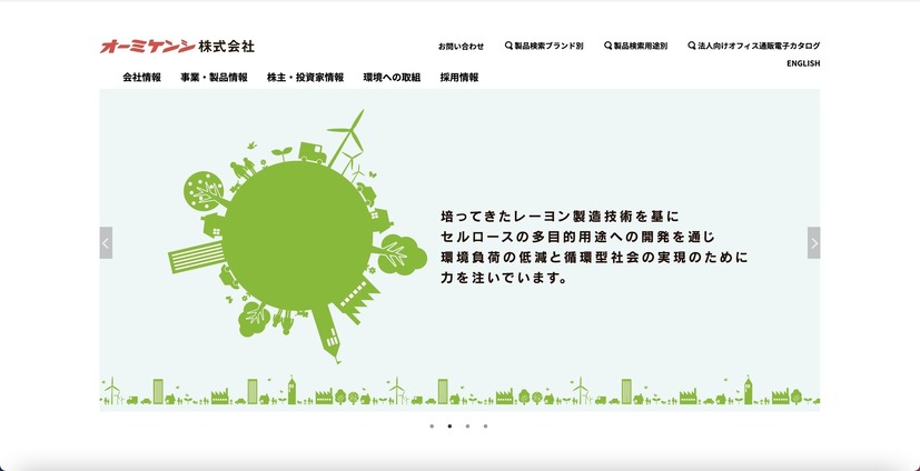 トップページ