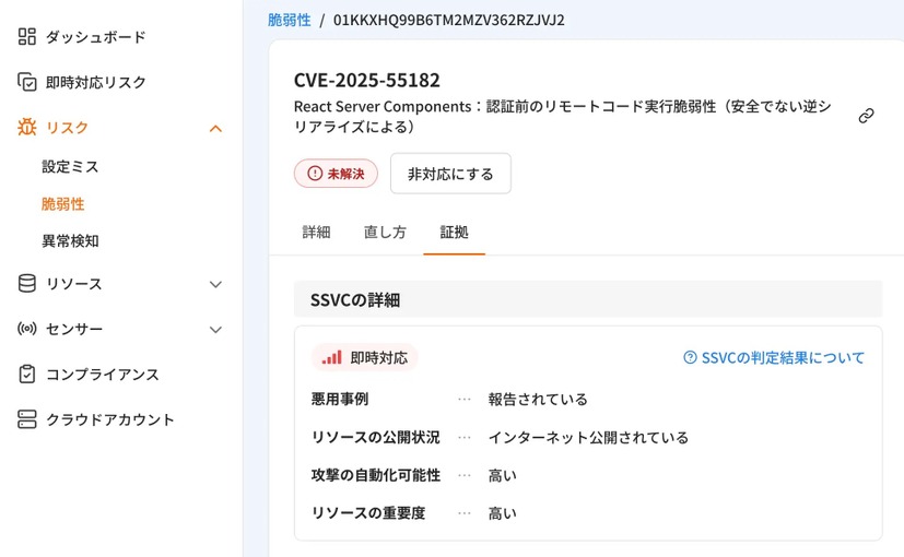 アップデートイメージ