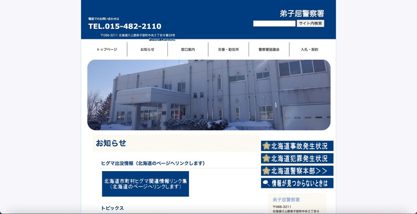 トップページ