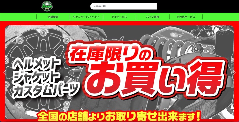 トップページ