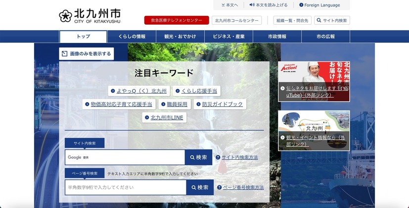 トップページ