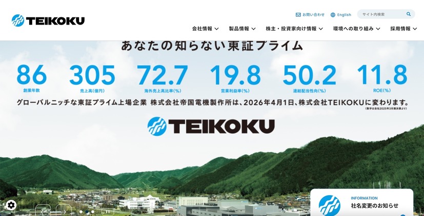 トップページ