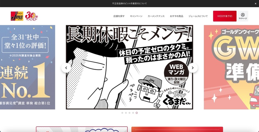 トップページ