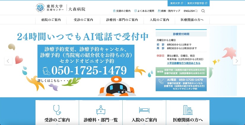 トップページ
