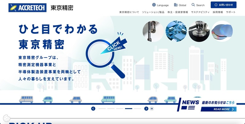 トップページ