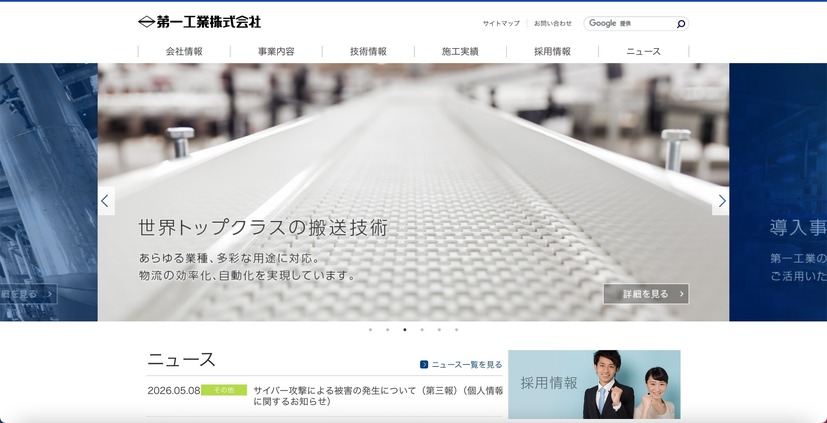 トップページ